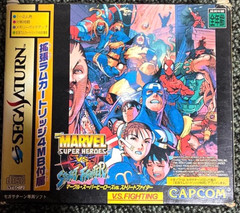 Marvel Super Heroes vs Street Fighter w/ 4MB RAM Cart Sega Saturn Japan #003