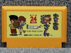 IREM Famicom Soft Carpenter’s Source Used