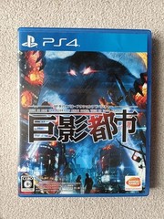 PlayStation 4 PS4 City Shrouded in Shadow Kyoei Toshi BANDAI NAMCO Japanese