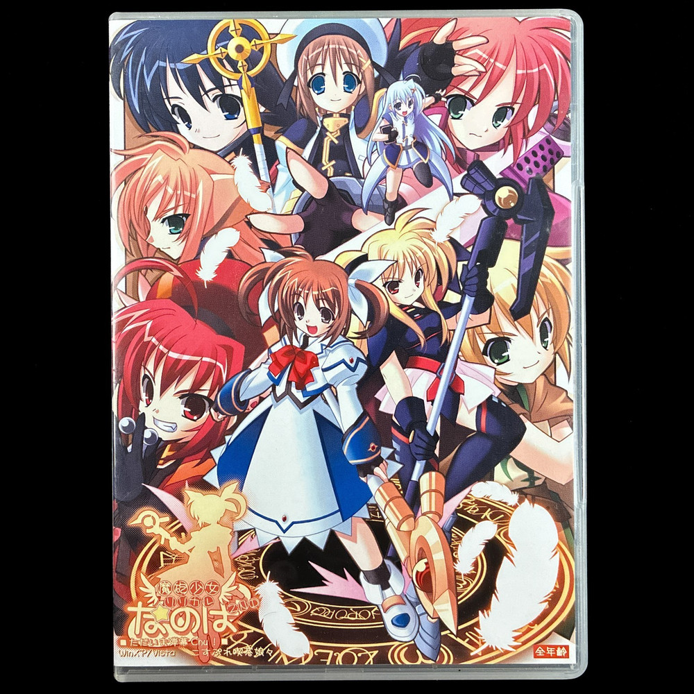 Magical Girl Lyrical Nanoha Taiken 2nd Chu Shoot ’em Up PC CD Doujin Game Japan