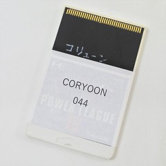 CORYOON 044 PC Engine Rewrite Hu Card Tested Unofficial Developer item