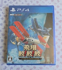 Hishou Same! Same! Same! – Toaplan Arcade Garage (PS4) – No English -SHIPS TODAY