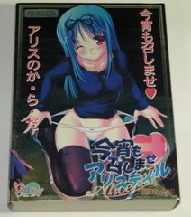 Koyoi mo Meshimase Alicetale First Limited Japanese VN PC Game for Windows USED