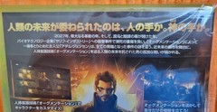 Deus Ex Human Revolution – NTSC-Japanese XBOX 360 – NEW & SEALED