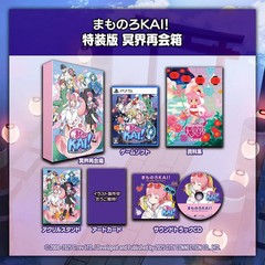 Mamorukun ReCurse! Limited Edition (PlayStation 5) Japanese Version [Brand New]