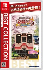 Unopened SW Tetsudou Nippon! Rosen Tabi Meichi Tetsudou Hen Best Collection
