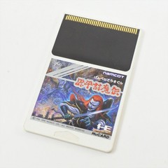 GENPEI TOMADEN PC Engine Hu d159 pe