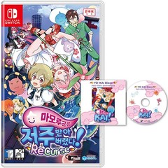 Switch Mamorukun ReCurse! & Soundtrack CD Korean Version Chinese Japanese
