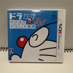 Doraemon ドラかず のび太のすうじ大冒険 Nintendo 3DS Educational Game NTSC-J A