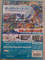Mario Kart 8 (Nintendo Wii U) Region-Locked Japan Import US Seller