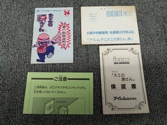 IREM Famicom Soft Carpenter’s Source Used