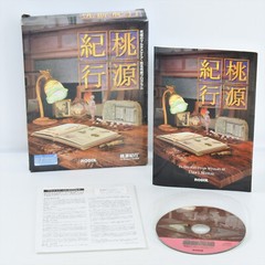 TO GEN KI KO togenkiko PC Game Windows 98 95 Japan 2233 pc